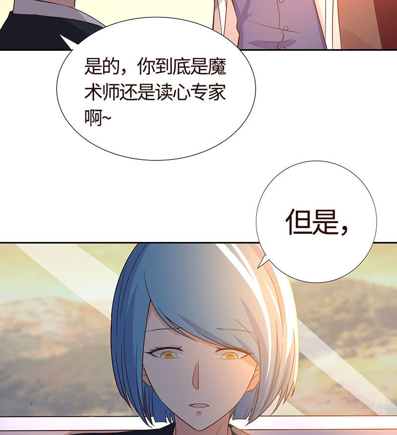 关于前任的问题(1/2)-第177话