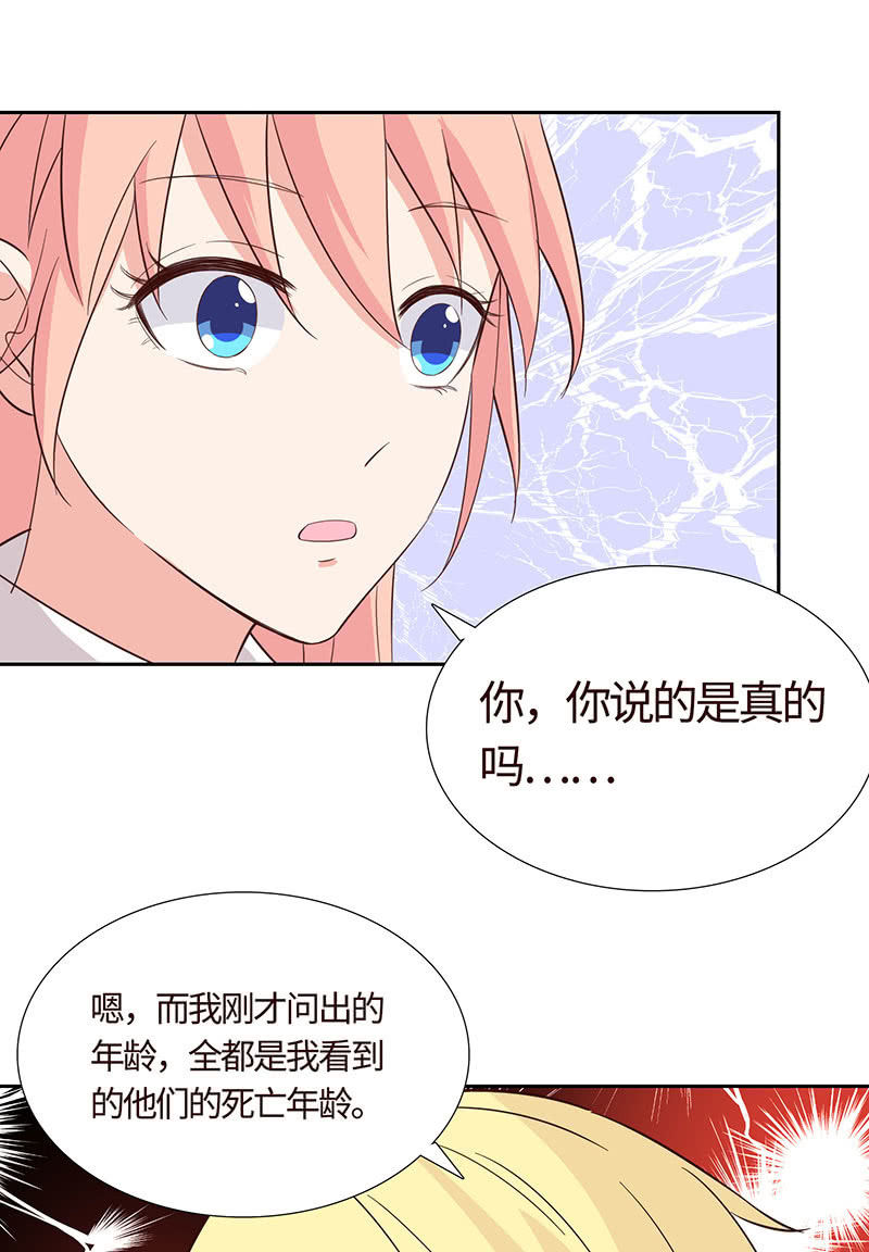 关于前任的问题(1/2)-第177话