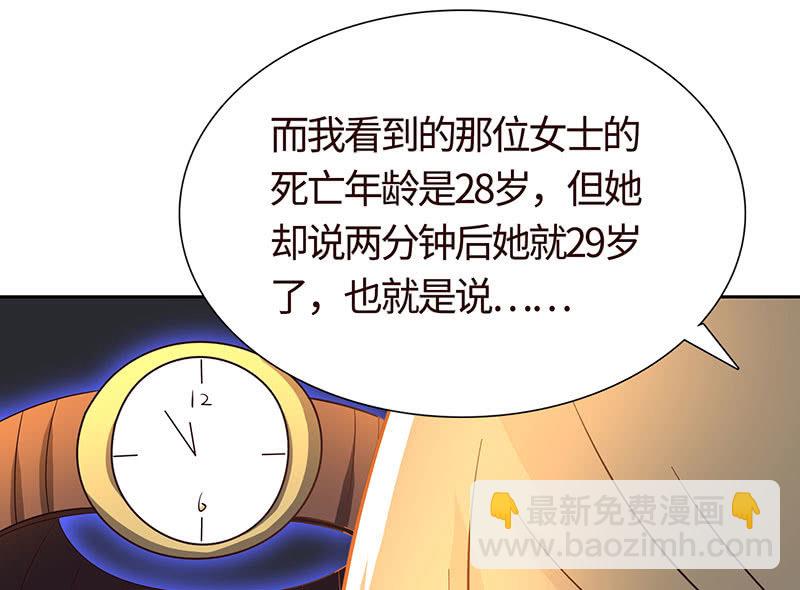 关于前任的问题(1/2)-第177话