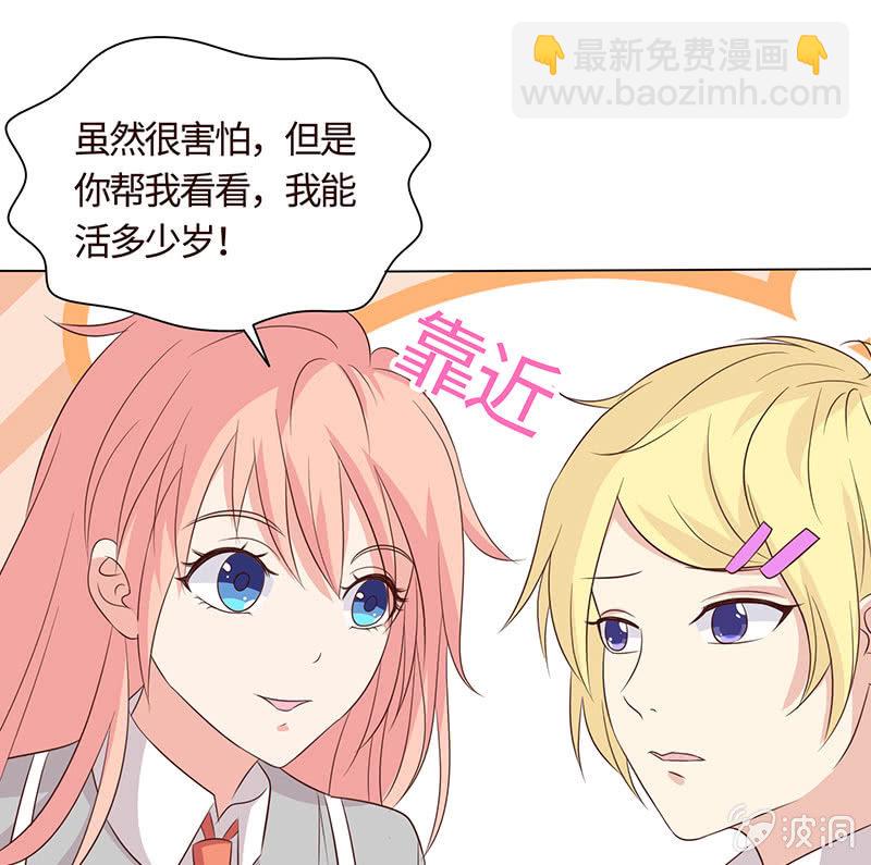 关于前任的问题(1/2)-第177话