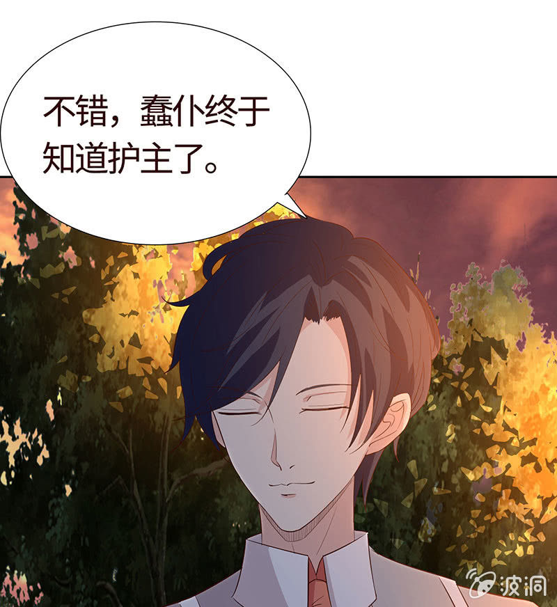 关于前任的问题(1/2)-第177话