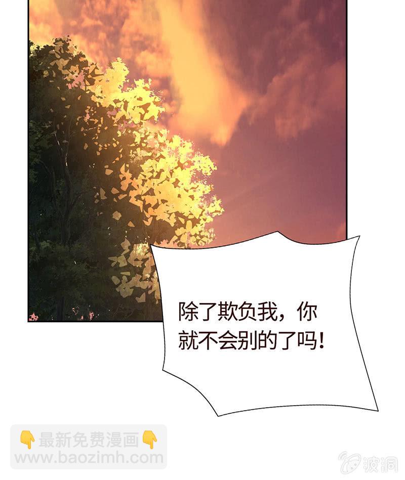 关于前任的问题(1/2)-第177话