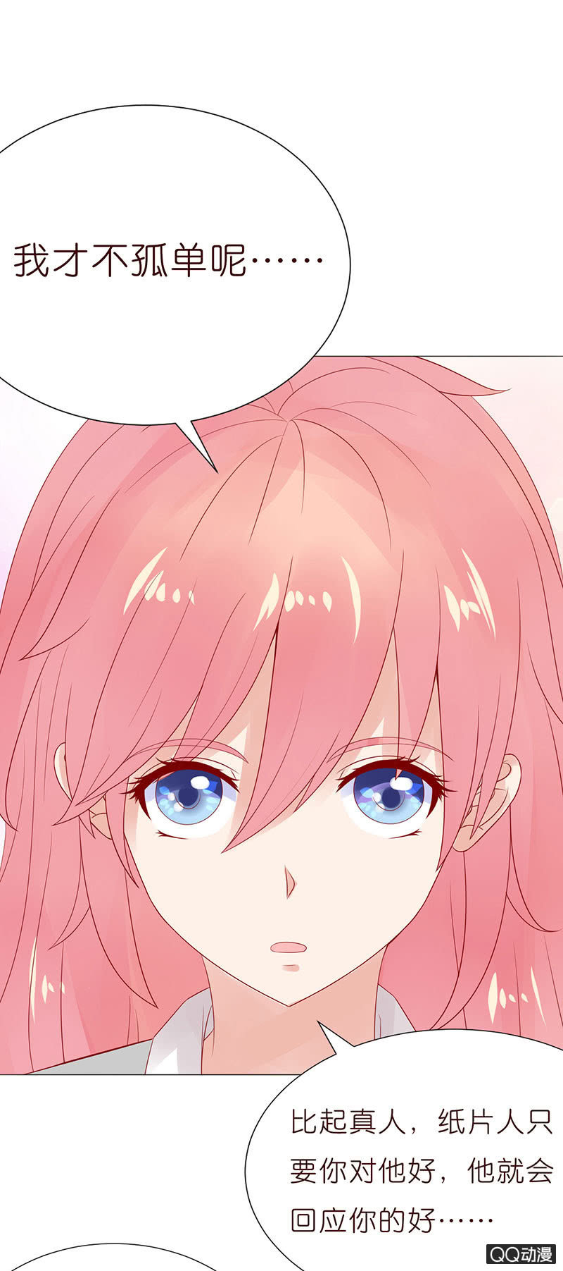 过往的恶忆(1/2)-第19话