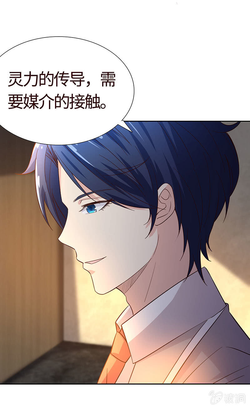 这下误会闹大了-第181话