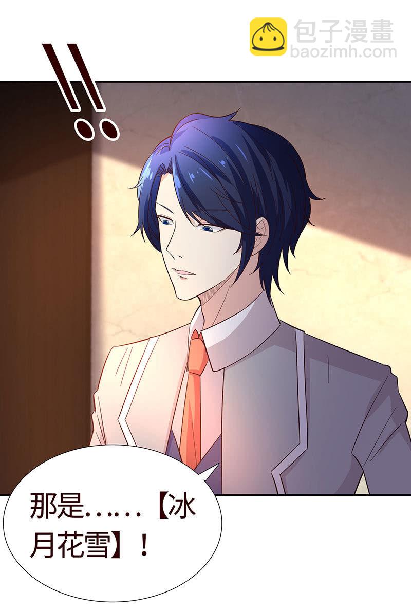 这下误会闹大了-第181话