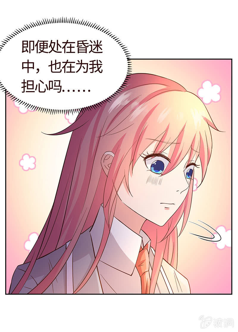 爱你在心口难开-第185话