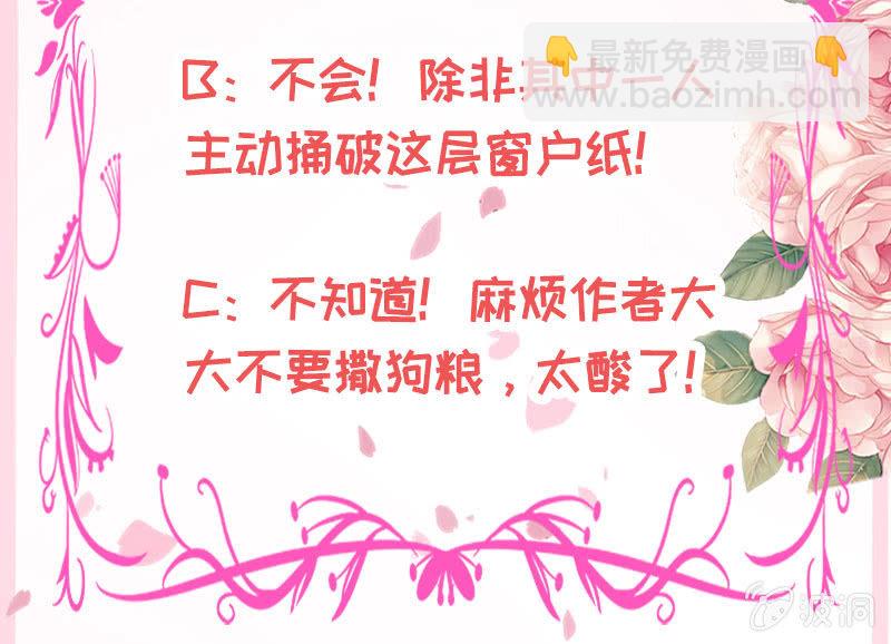 爱你在心口难开-第185话