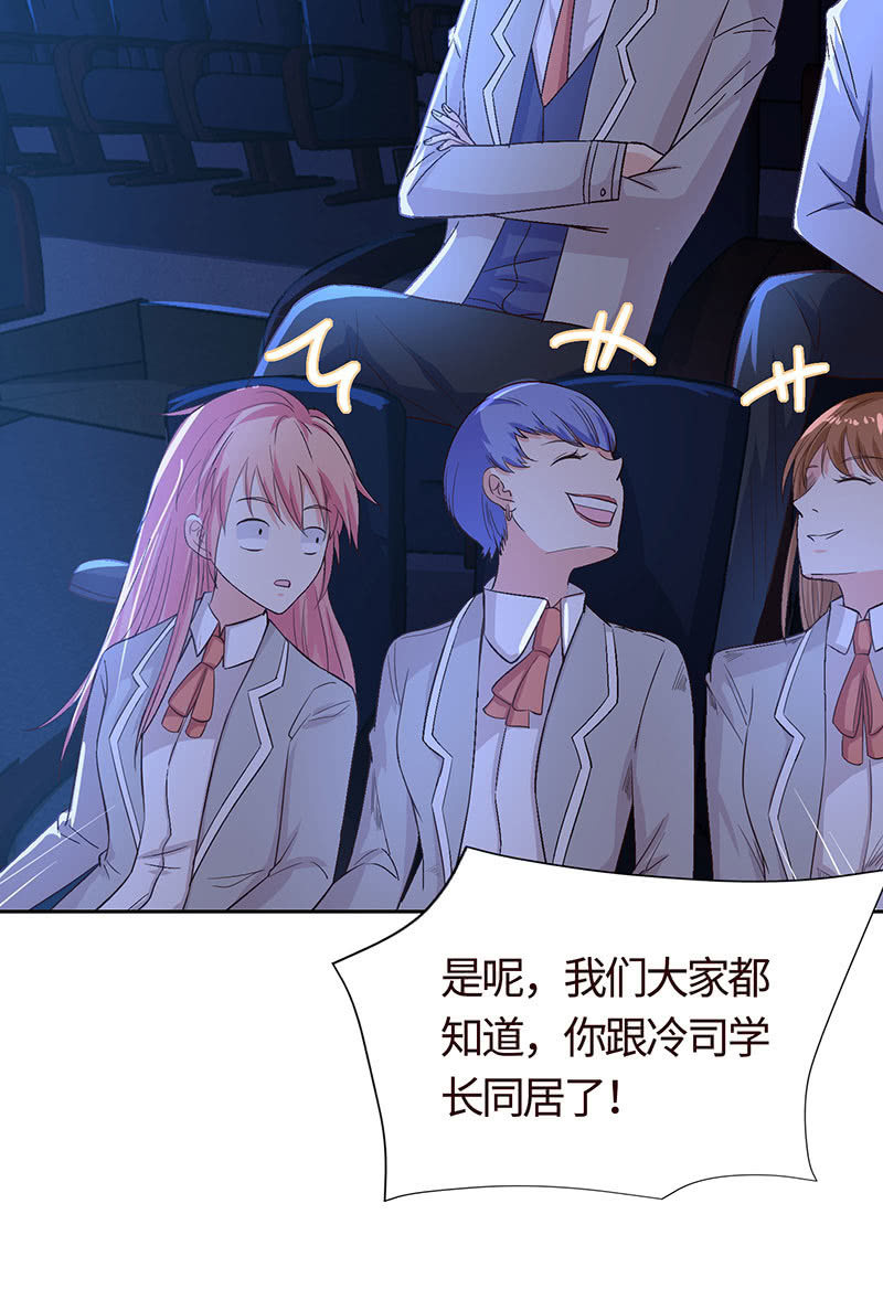 &ldquo;同居&rdquo;不是谣言(1/2)-第189话