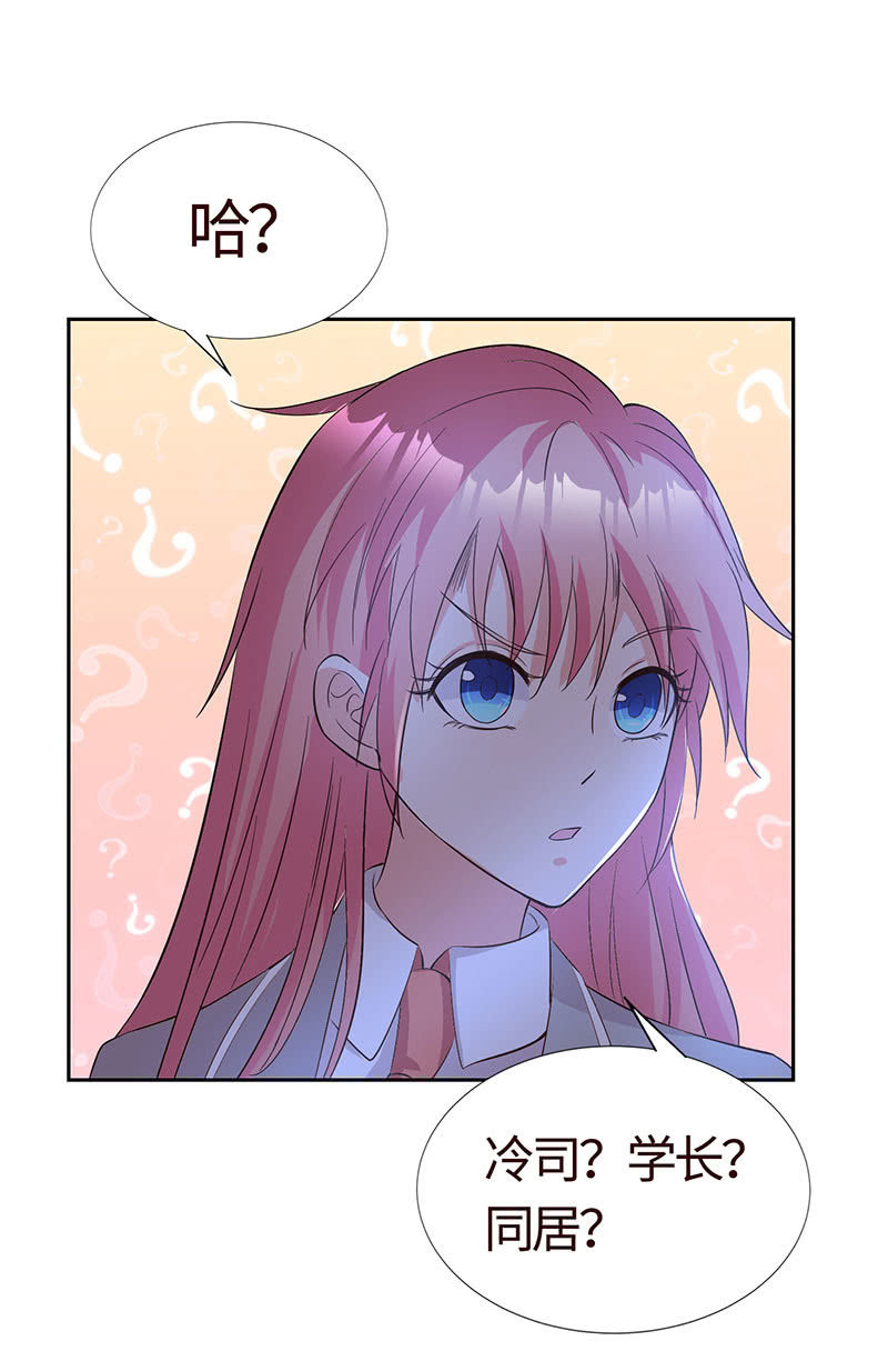 &ldquo;同居&rdquo;不是谣言(1/2)-第189话