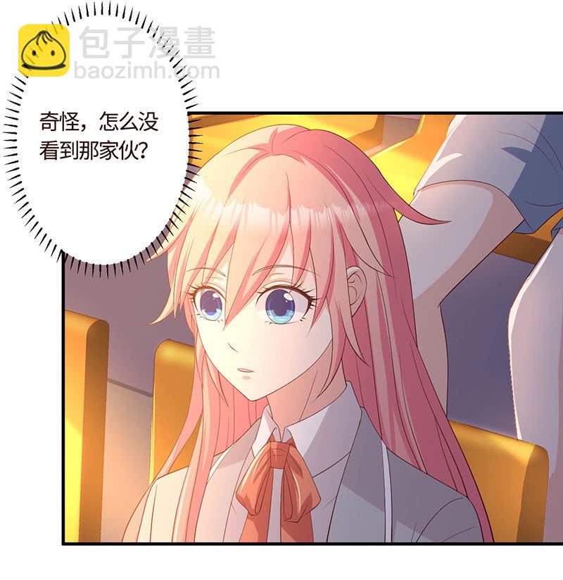 撩你，为你而战(1/2)-第191话