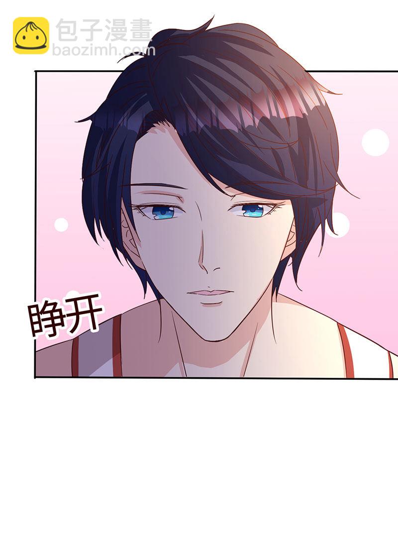 撩你，为你而战(1/2)-第191话