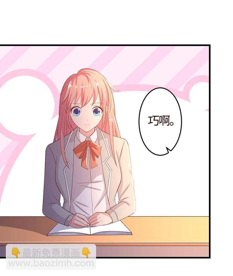 在一起谈婚论嫁-第193话