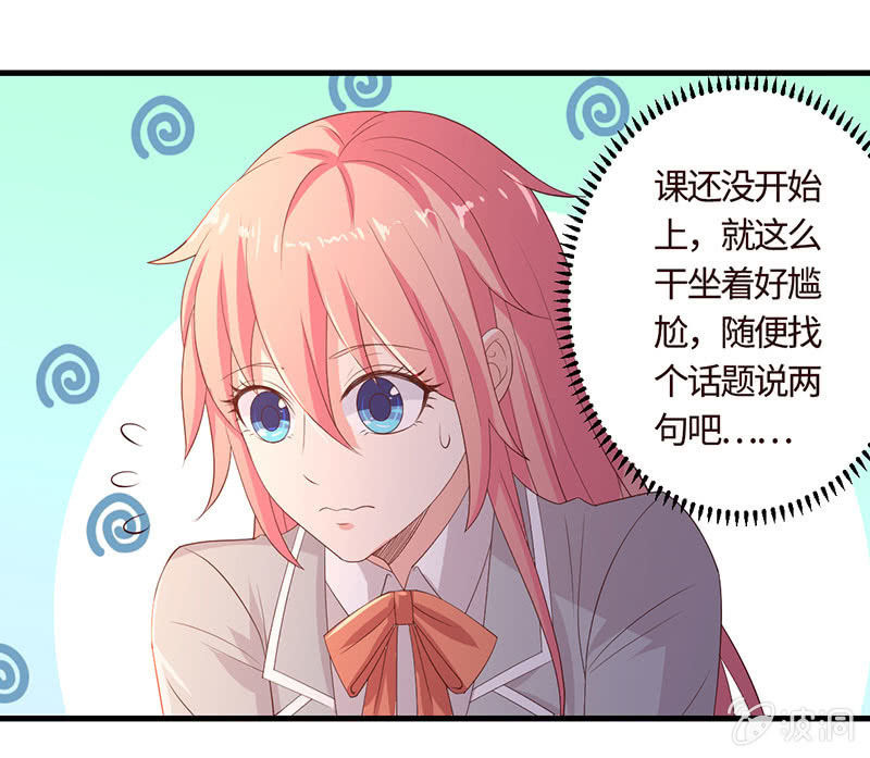 在一起谈婚论嫁-第193话