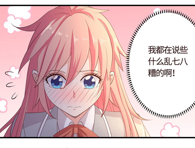 在一起谈婚论嫁-第193话