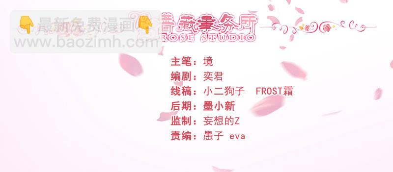 在一起谈婚论嫁-第193话