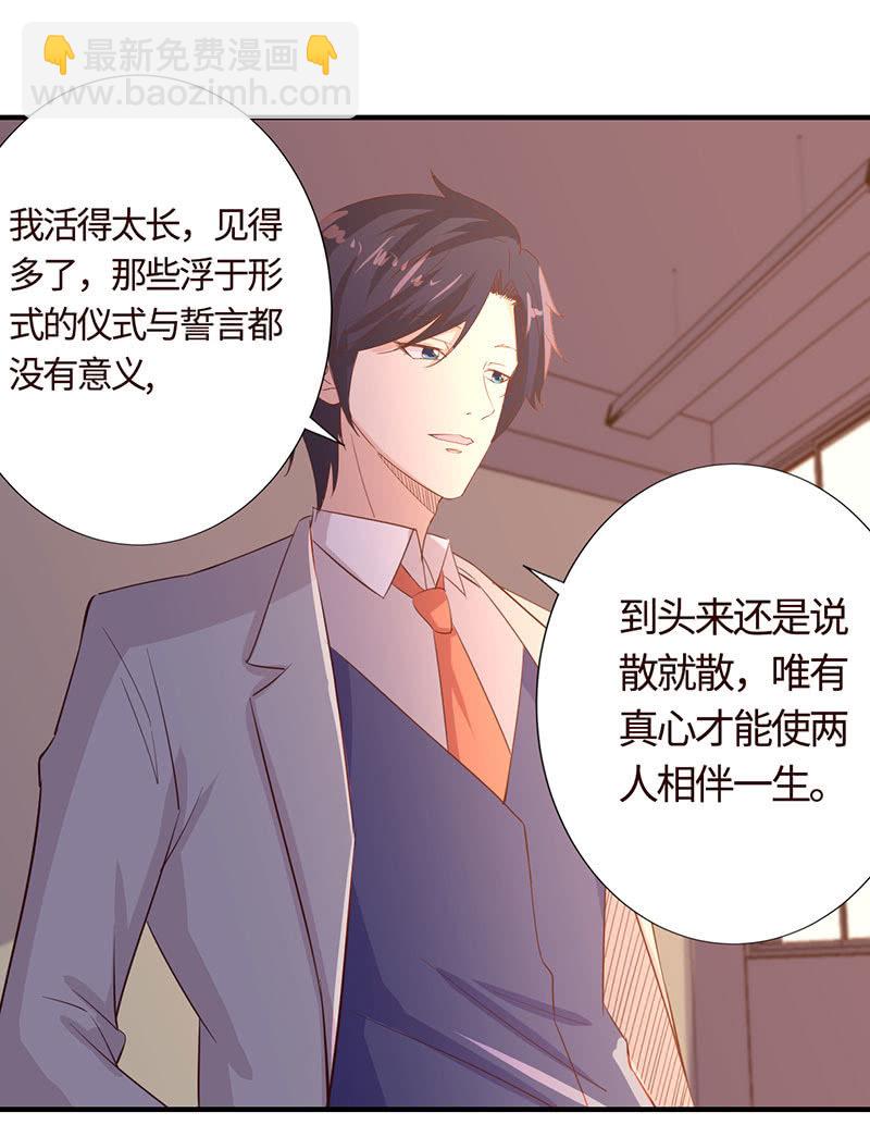 在一起谈婚论嫁-第193话