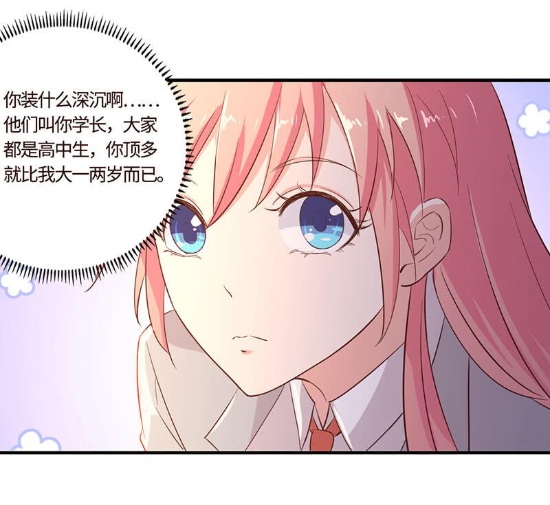 在一起谈婚论嫁-第193话