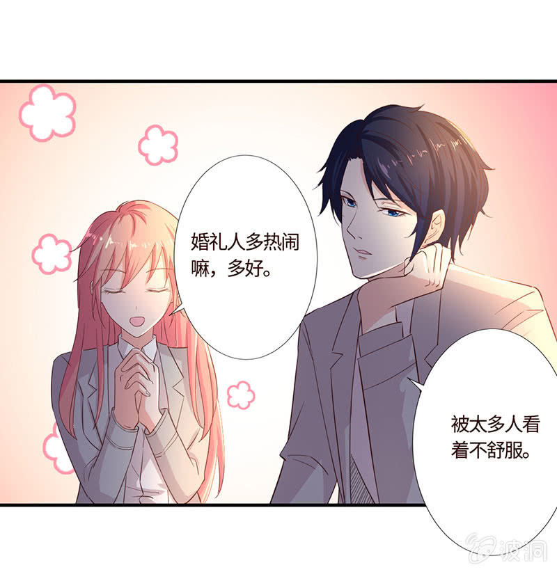 在一起谈婚论嫁-第193话