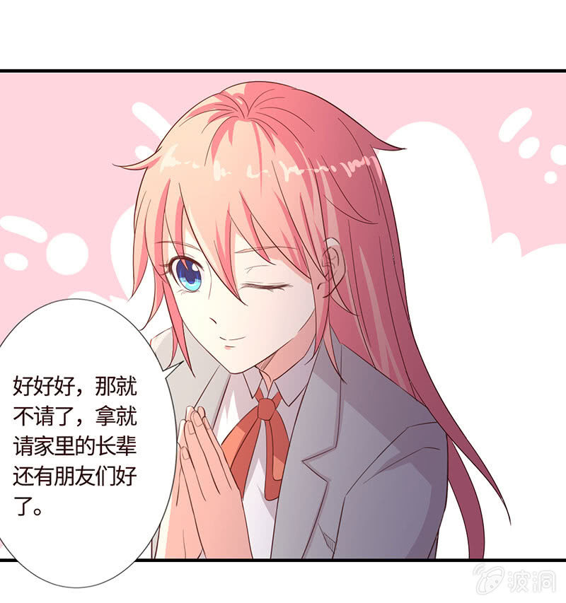 在一起谈婚论嫁-第193话