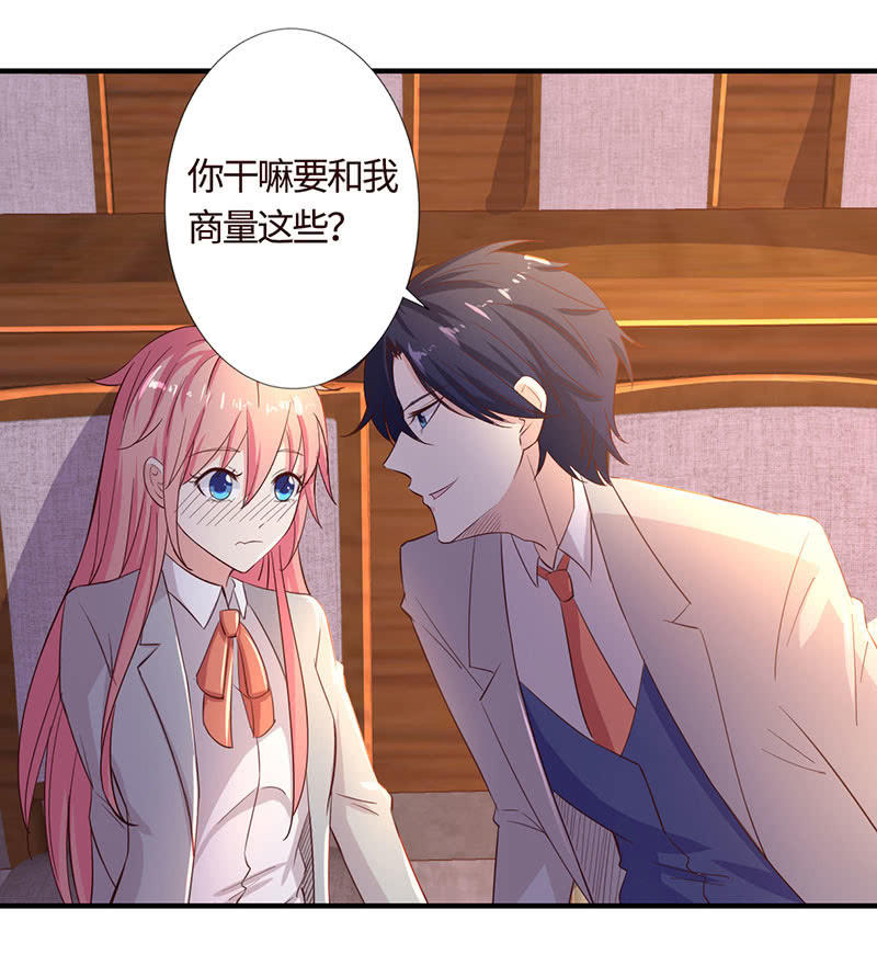 在一起谈婚论嫁-第193话