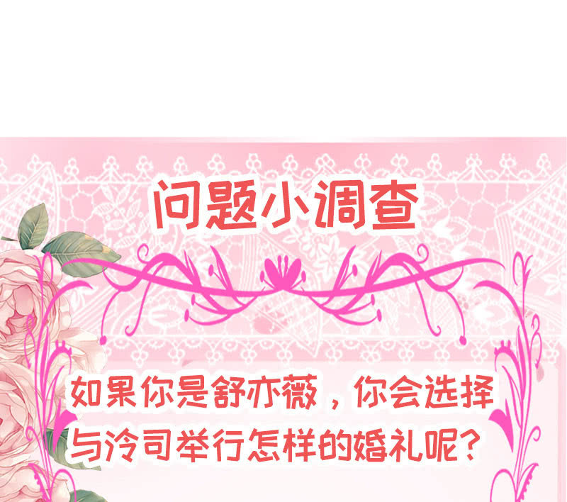 在一起谈婚论嫁-第193话