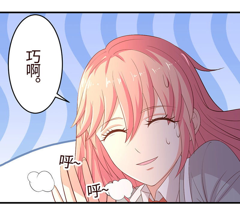 冰山学长不好惹(1/2)-第195话