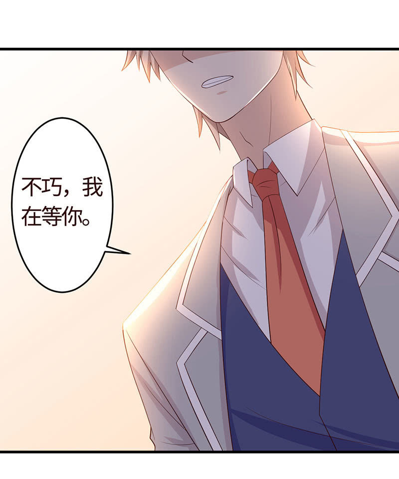 冰山学长不好惹(1/2)-第195话