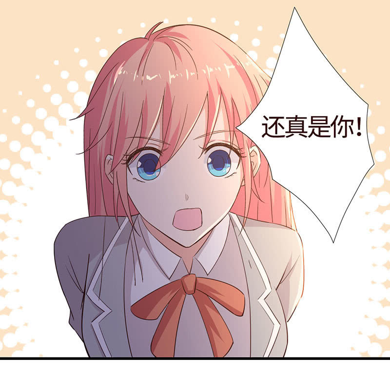 冰山学长不好惹(1/2)-第195话