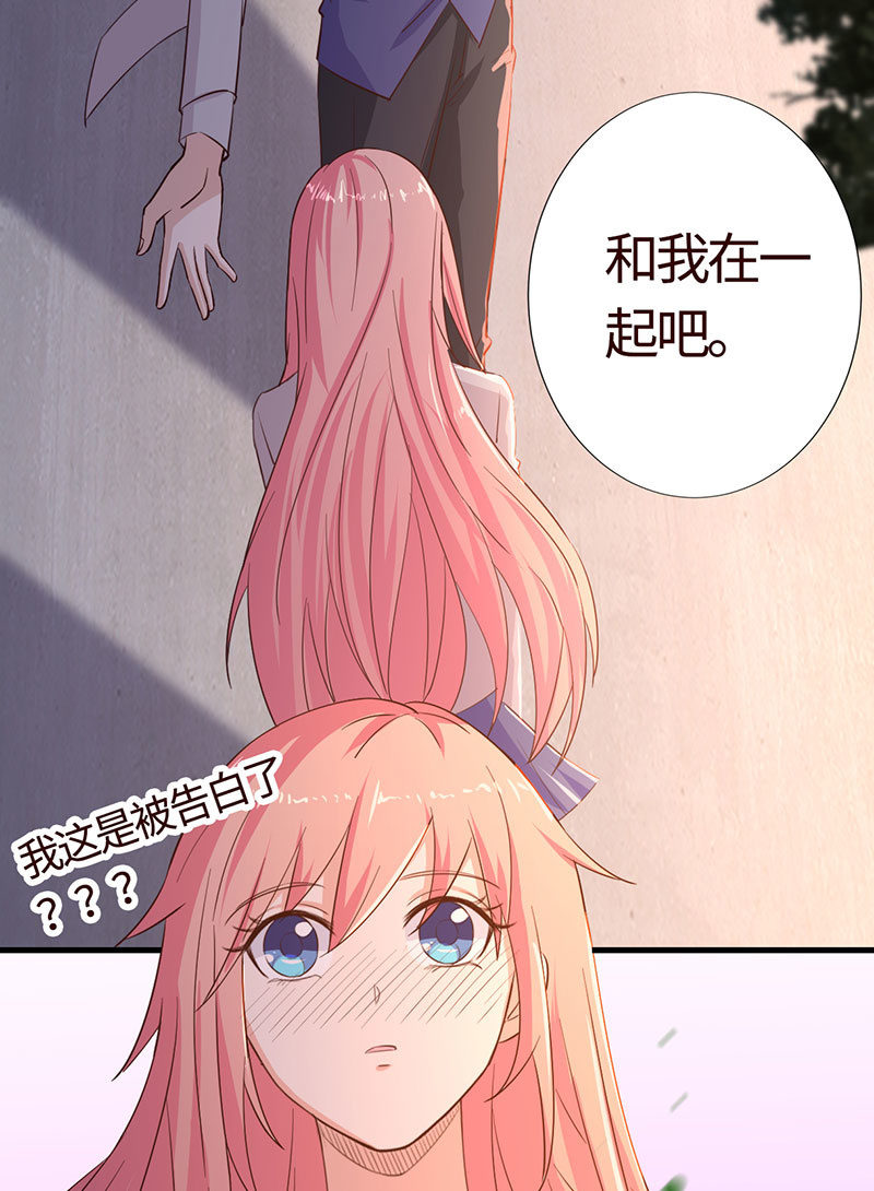 冰山学长不好惹(1/2)-第195话