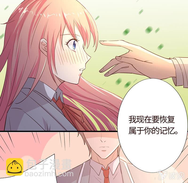 冰山学长不好惹(1/2)-第195话