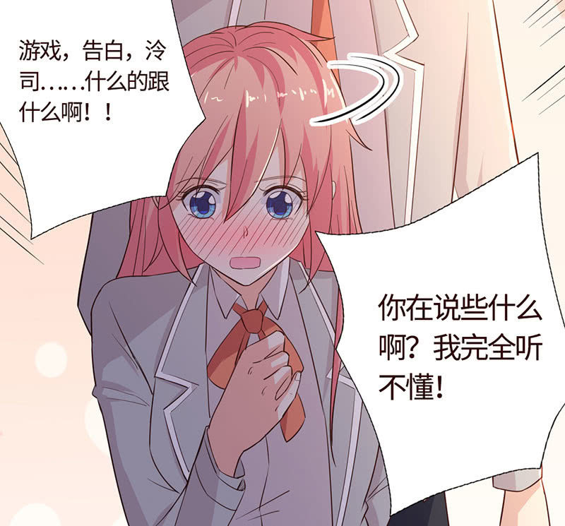 冰山学长不好惹(1/2)-第195话