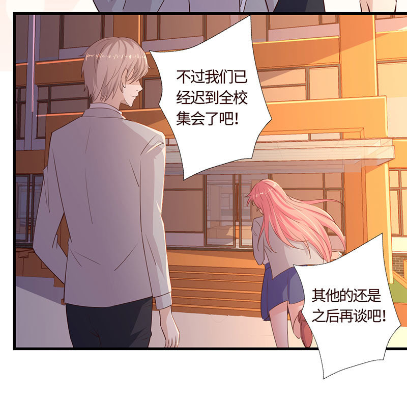 冰山学长不好惹(1/2)-第195话