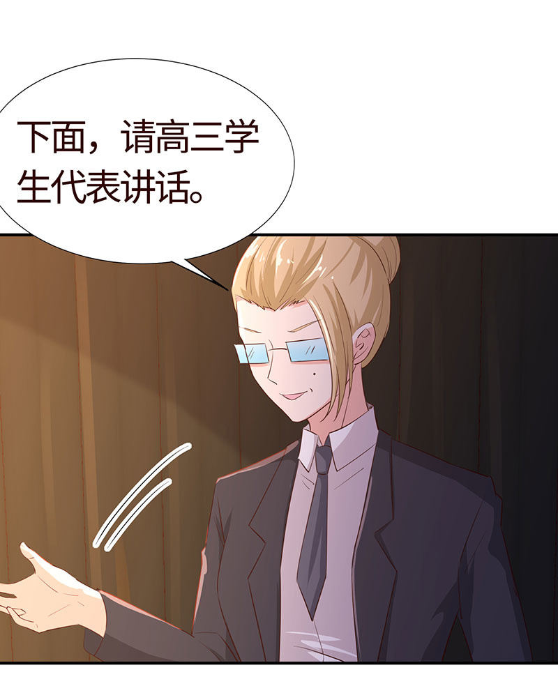 冰山学长不好惹(1/2)-第195话