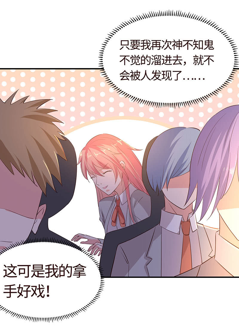 冰山学长不好惹(1/2)-第195话