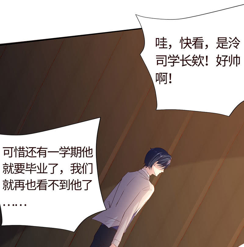 冰山学长不好惹(1/2)-第195话