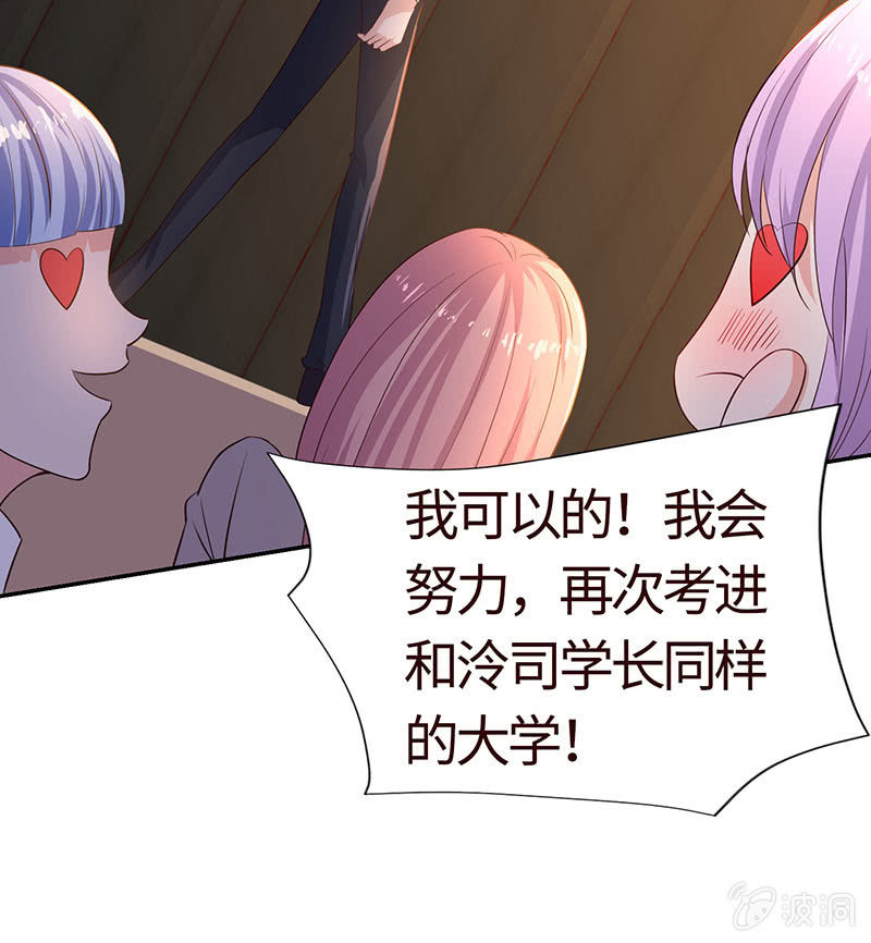 冰山学长不好惹(1/2)-第195话