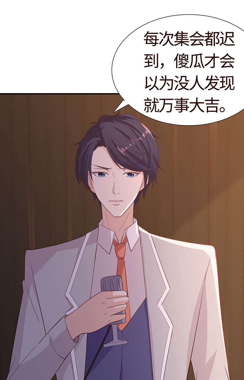 冰山学长不好惹(1/2)-第195话