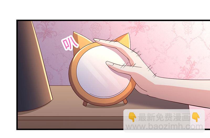 冰山学长不好惹(1/2)-第195话