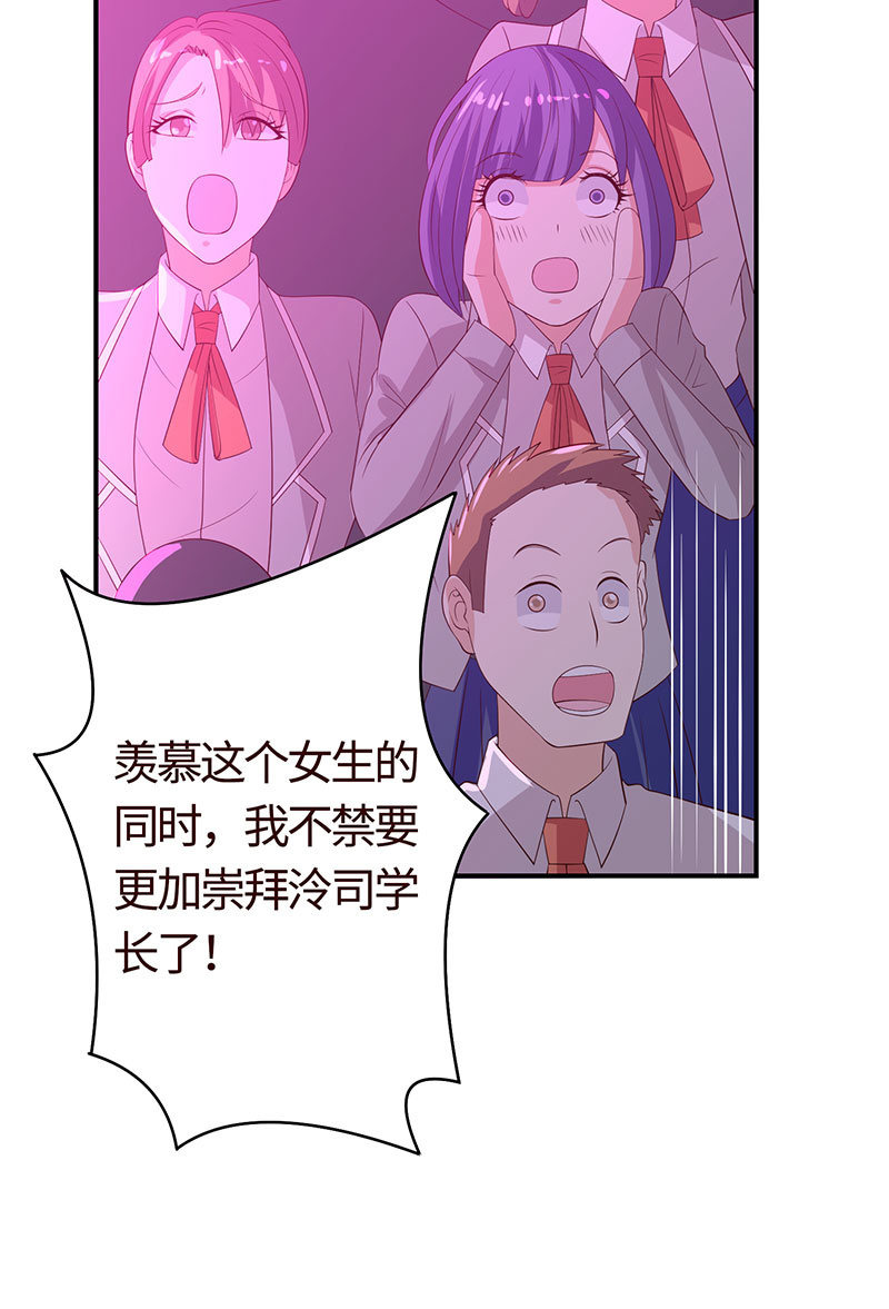 冰山学长不好惹(1/2)-第195话