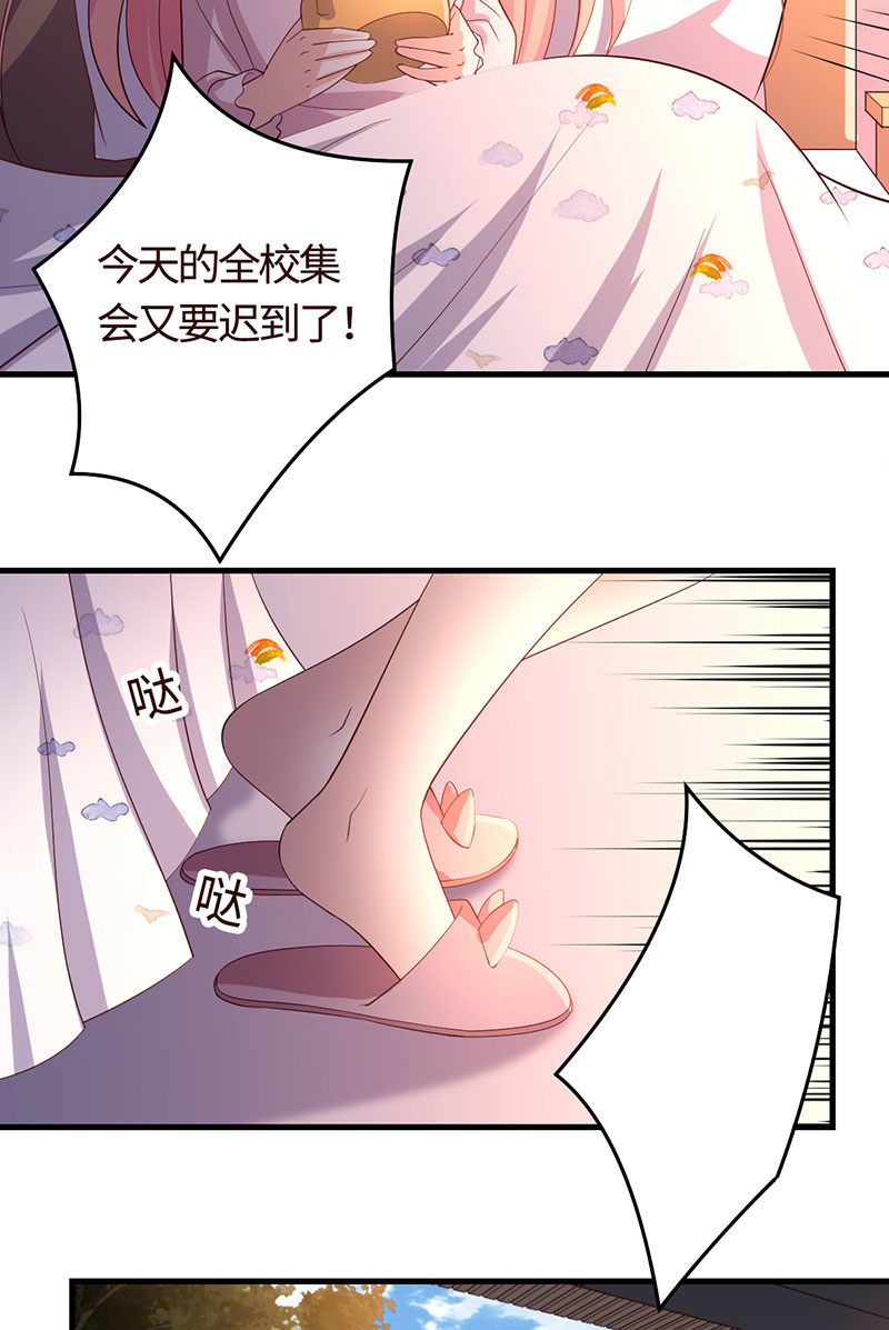 冰山学长不好惹(1/2)-第195话