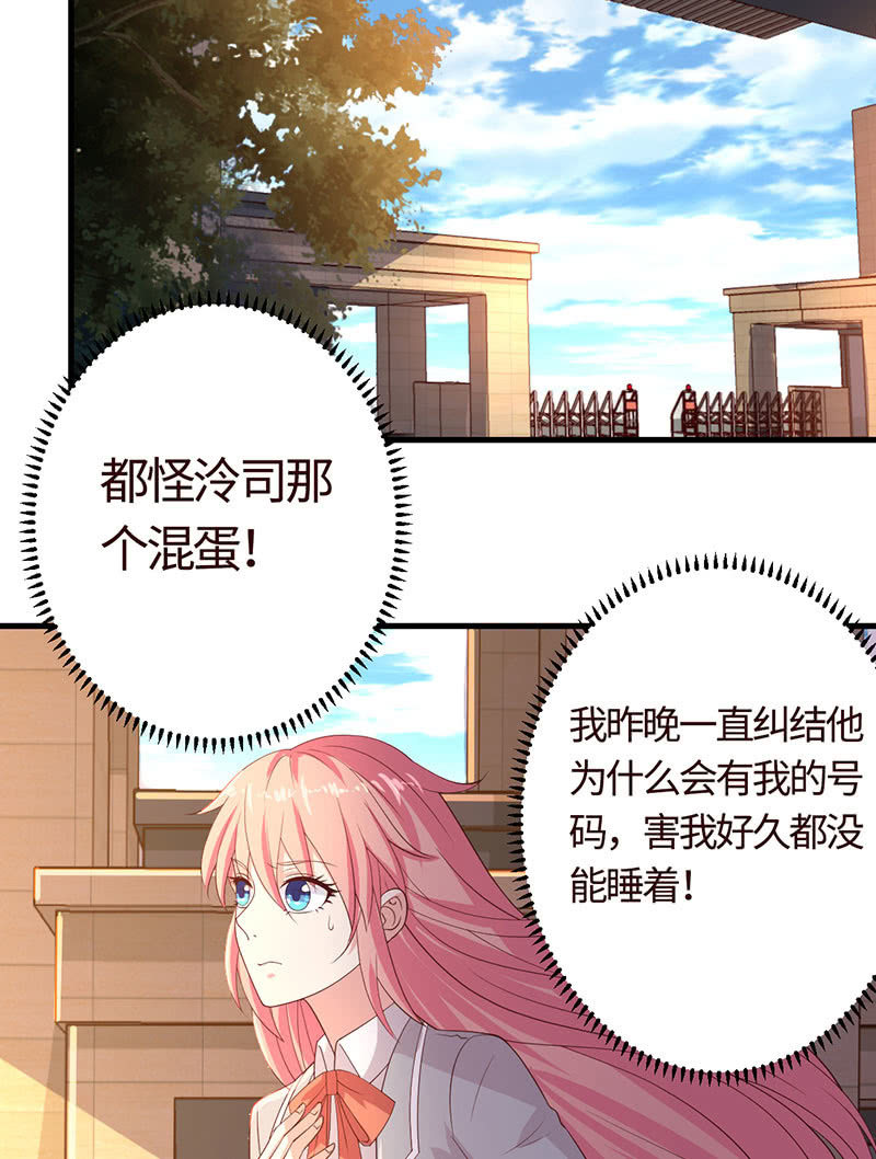 冰山学长不好惹(1/2)-第195话