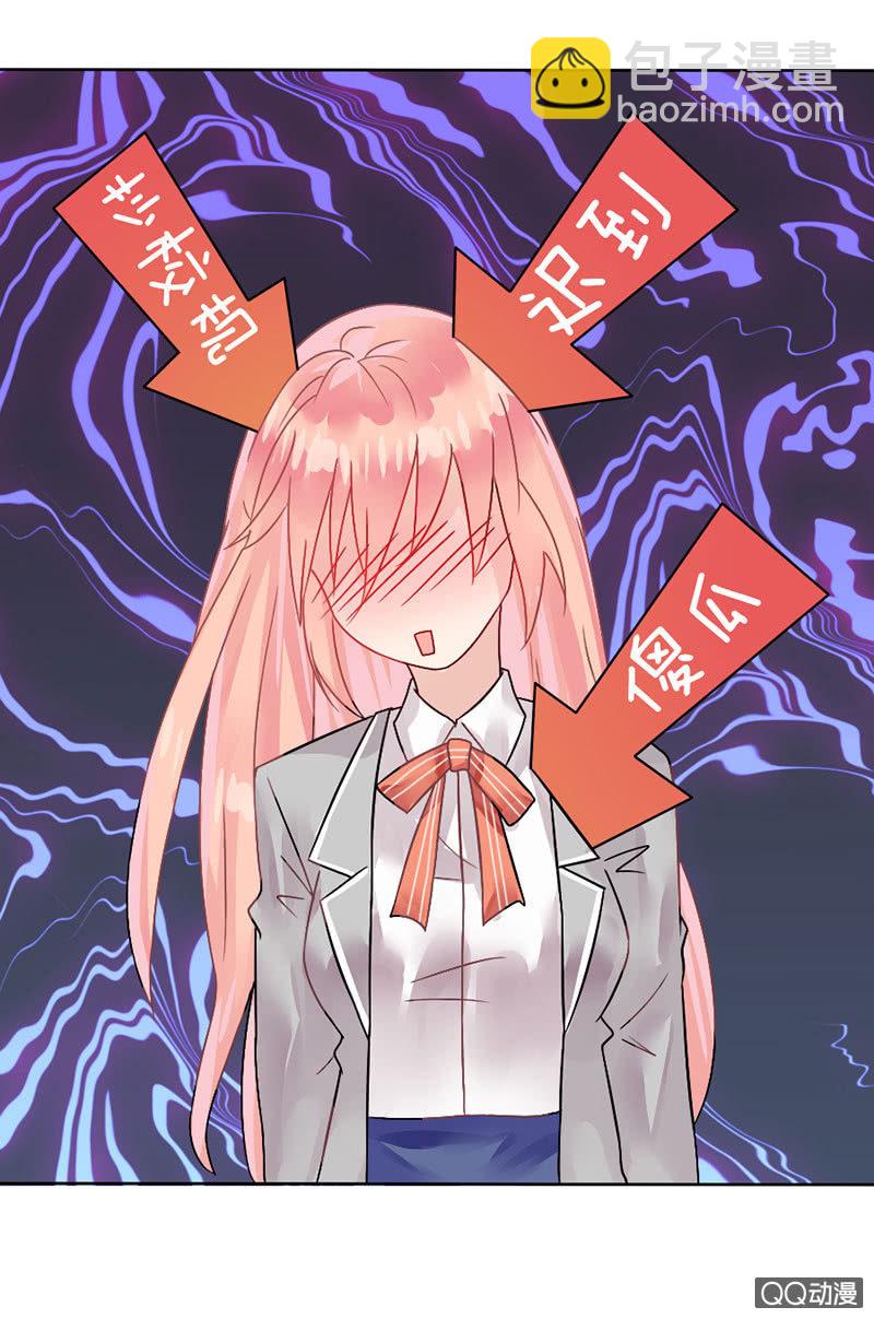 闪亮的同桌(1/2)-第3话