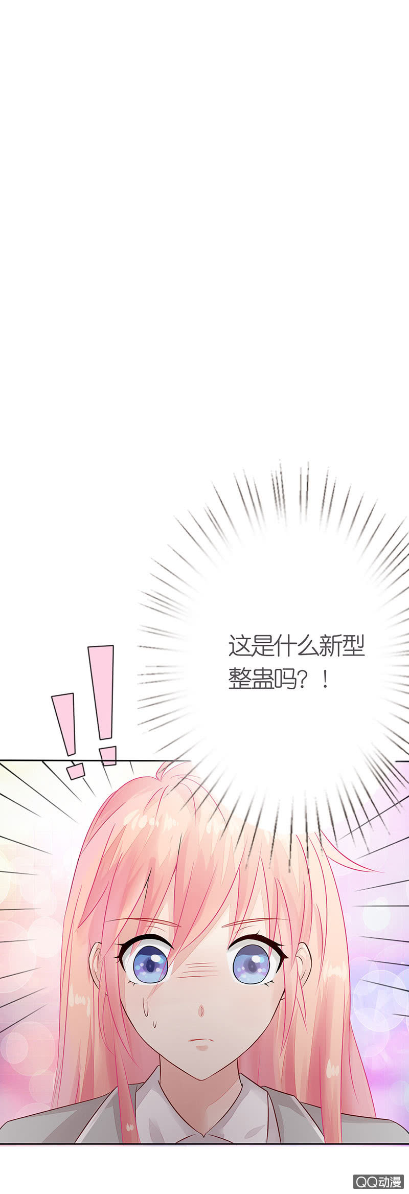 闪亮的同桌(1/2)-第3话