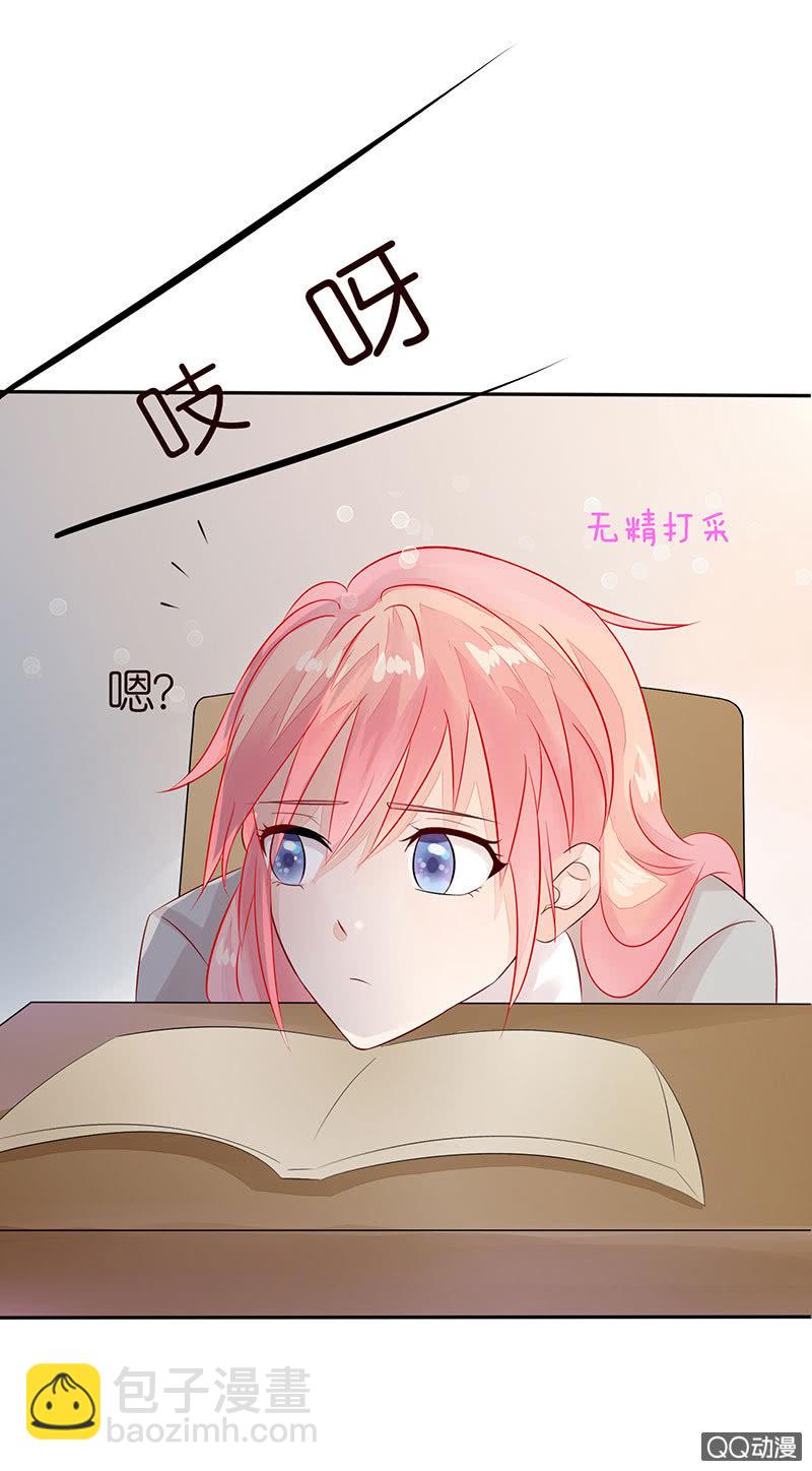 闪亮的同桌(1/2)-第3话