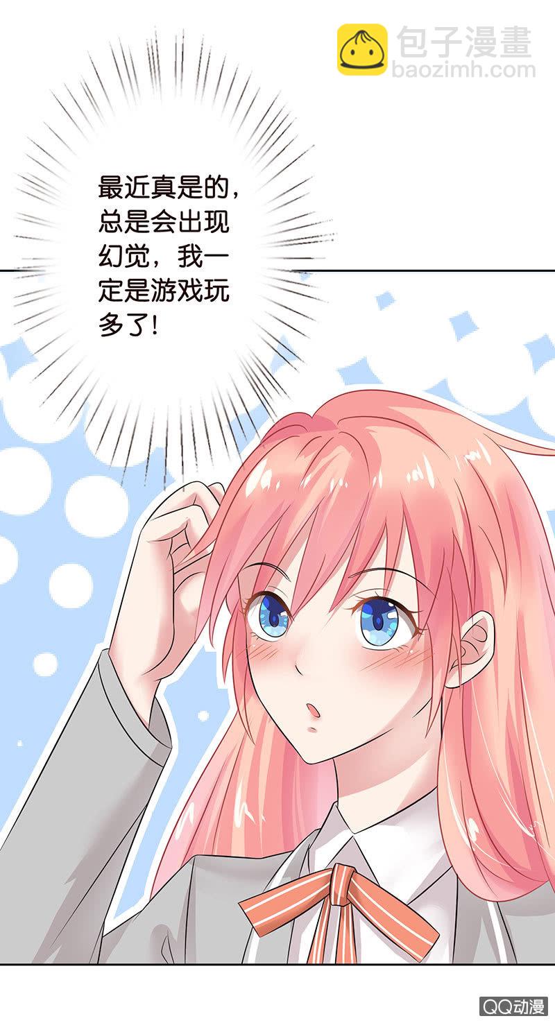 闪亮的同桌(1/2)-第3话