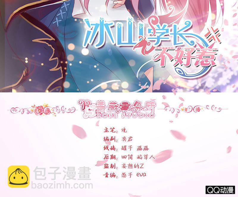 不同的态度(1/2)-第27话