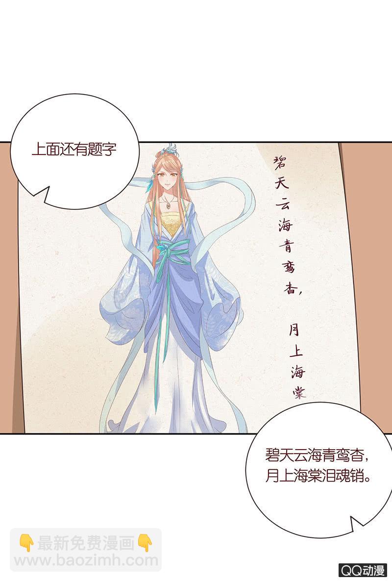 毁坏的画像(1/2)-第31话