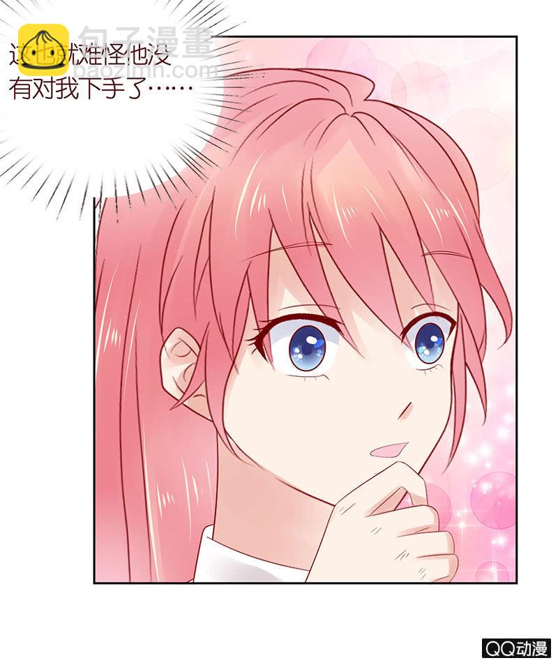 性别的误会(1/2)-第33话