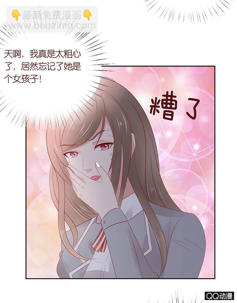 性别的误会(1/2)-第33话