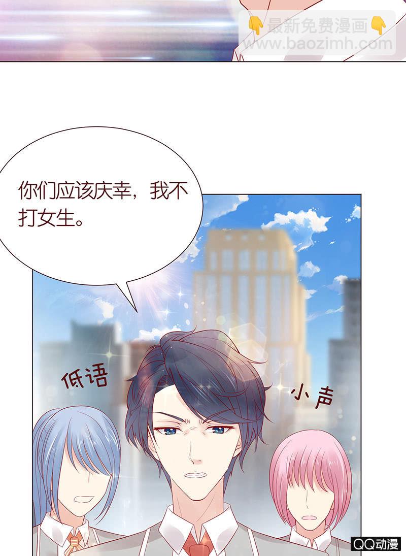 性别的误会(1/2)-第33话